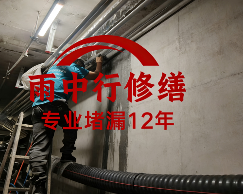 蚌埠管廊防水堵漏